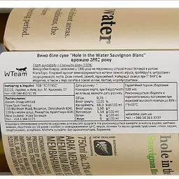 Вино Konrad Wines Hole in the water Sauvignon Blanc, біле, сухе, 12%, 0,75 л (8000009572373) - мініатюра 3