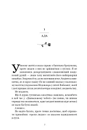 Норовлива та приборкана. Ранчо "Норовиста блакить". Книга 2 (Limited edition) - Лайла Сейдж - мініатюра 3