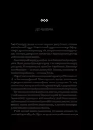 Карма. Посібник йогина зі створення власної долі - мініатюра 9
