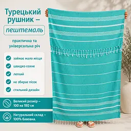 Рушник пештемаль Turkey Towel 100х180 см легкий великий для пляжу басейну бані сауни підстилка на дачу пікнік природу відпустку море Organik бірюза - мініатюра 2