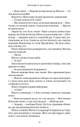 Народжена з крові й попелу. Плоть і вогонь. Книга 4 - Дженніфер Л. Арментраут - мініатюра 6