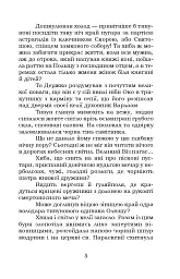 Шоломи в сонці - мініатюра 6