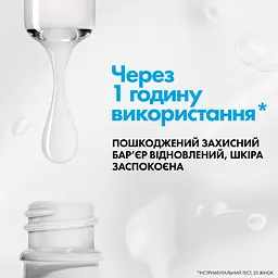 Ультраконцентрована щоденна сироватка La Roche-Posay Cicaplast B5 з Пантенолом для посиленого відновлення та зволоження подразненої шкіри обличчя 30 мл  - мініатюра 4