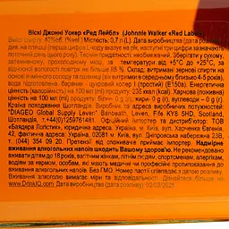 Віскі Johnnie Walker Red label Blended Scotch Whisky, 40%, 0,7 л + 2 келихи - мініатюра 5