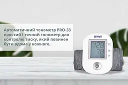 Автоматичний тонометр PRO-33 (манжета розмір М без адаптера) B.Well - мініатюра 9
