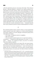 Воно - Стівен Кінг - мініатюра 8