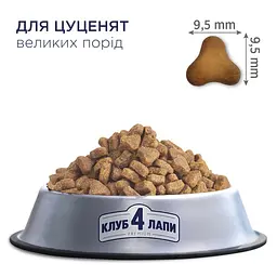 Сухий корм для цуценят великих порід Club 4 Paws з куркою 14 кг B4530201 - мініатюра 2