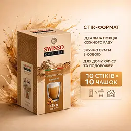 Капучино Swisso Kaffee Cappuccino Karamell зі смаком карамелі 10х12,5 г - мініатюра 2
