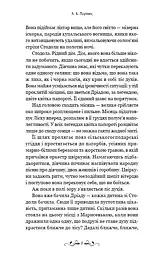 Де причаїлася темрява - мініатюра 4