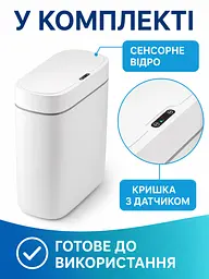 Сенсорне відро для сміття 12 л автоматичне з датчиком руху IPX5 для кухні ванної та офісу біле (49676102) - мініатюра 7