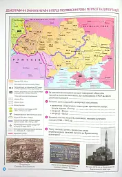 Історія України 11 клас. Атлас - мініатюра 3