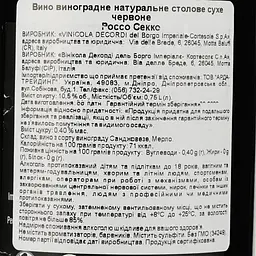 Вино Decordi Vino Rosso Secco, червоне, сухе, 10,5%, 0,75 л - мініатюра 3