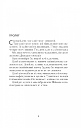 Усі небезпечні речі - Стейсі Віллінґем - мініатюра 3