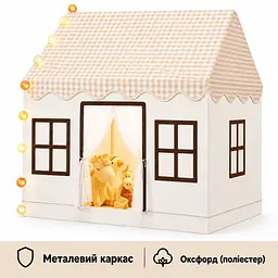 Дитячий намет-будиночок металевий каркас з вікончями бежевий - мініатюра 2