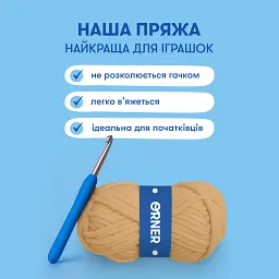 Набір для в'язання гачком «Капібара» - мініатюра 6