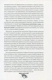 Історія України від діда Свирида. Книга 1 - мініатюра 5