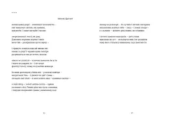 Схима. Том 1 - мініатюра 7