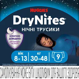 Підгузки Huggies DryNites для хлопчиків 8-13 років 9 шт (5029053527598) - мініатюра 2