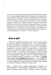 Як писали класики - мініатюра 5