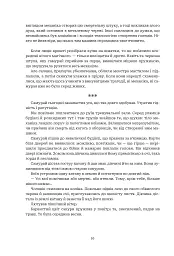Хроніки ШІ. Алфавіт для андроїда. Коріння Всесвіту - мініатюра 11