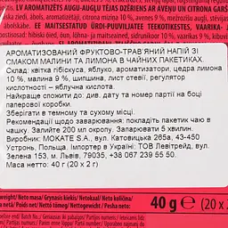 Чай фруктовий Loyd Raspberry&Lemon, малина та лимон, в пірамідках, 40 г - мініатюра 4
