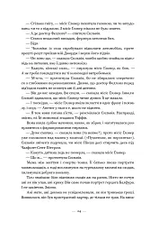 Життя за життям - Кейт Аткінсон - мініатюра 20