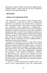 Nотатки Крука - мініатюра 3