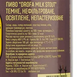 Пиво Дрофа Milk Stout нефільтроване 6% 0.33 л - мініатюра 4