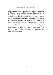 Прощавайте, Ґабо і Мерседес. Ґабріель Ґарсія Маркес і Мерседес Барча. Історія кохання у спогадах їхн - мініатюра 9