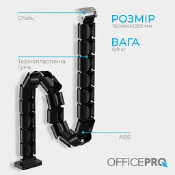 Органайзер для кабелю Officepro CM630B Black - мініатюра 9