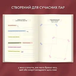 Фотоальбом із завданнями для побачень «54 Неймовірні побачення» світлий - мініатюра 11