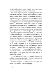 На любов і смак - мініатюра 10