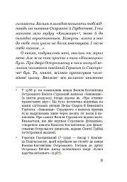 Данило Острозький: образ, гаптований бісером - Петро Кралюк - мініатюра 8