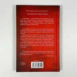 Спалені дівчата - С. Дж. Тюдор | Клуб Сімейного Дозвілля, книга українською, нова, тверда - мініатюра 4