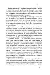 Продається все. Джефф Безос та ера Amazon - мініатюра 15