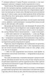 Верховина. Оповідання, поезії, твори для дітей - мініатюра 10