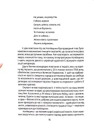 Коліївщина. Право на повстання - Євген Букет - мініатюра 15
