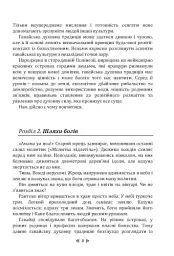 Гавайська магія. Посібник із духовних традицій і практик - Скотт Каннінгем - мініатюра 9