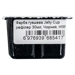 Фарба гуашева Jelly Cup рефілер 30 мл Чорний HIMI (6976939685417) - мініатюра 3