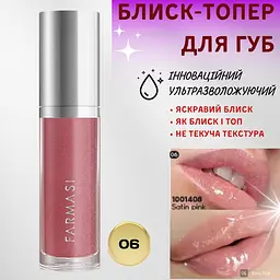 Блиск-топер для губ ультразволожуючий Farmasi 06 Satin Pink 8 мл - мініатюра 2