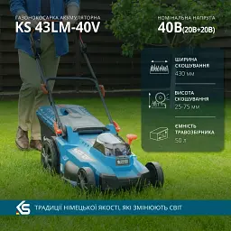 Газонокосарка аккумуляторна Könner&Söhnen KS 43LM-40V set (KS 43LM-40V set) - мініатюра 18