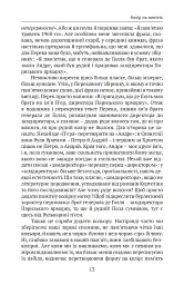 Кольори наших споминів - Мішель Пастуро - мініатюра 7