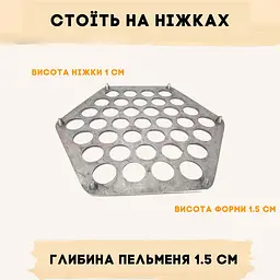 Комплект з 2 форм пельменниця кругла та пельменниця шестигранна, ХЕАЗ 86535 - мініатюра 6
