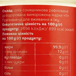 Олія соняшникова Майола рафінована 0.85 л (804868) - мініатюра 5