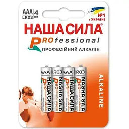 Батарейка НАША СИЛА Professional AAA (LR03) 4 на блістері 2628 (6922363162628)