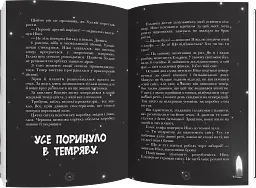 Двері з трьома замками - Соня Фернандес-Відаль - мініатюра 4