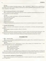 Сучасна дошкільна освіта. Літо в дитячому садку. Старша група. Дидактичні матеріали - мініатюра 5