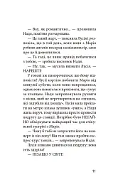 Клуб червоних кедів. Світ — наш! - мініатюра 8