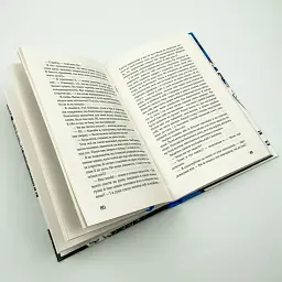 Голод - Гамсун Кнут | BookChef, книга українською, нова, тверда - мініатюра 4