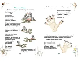 Матусина крихітка - Шаповалова К.В. укладач (9789669890092) - мініатюра 3